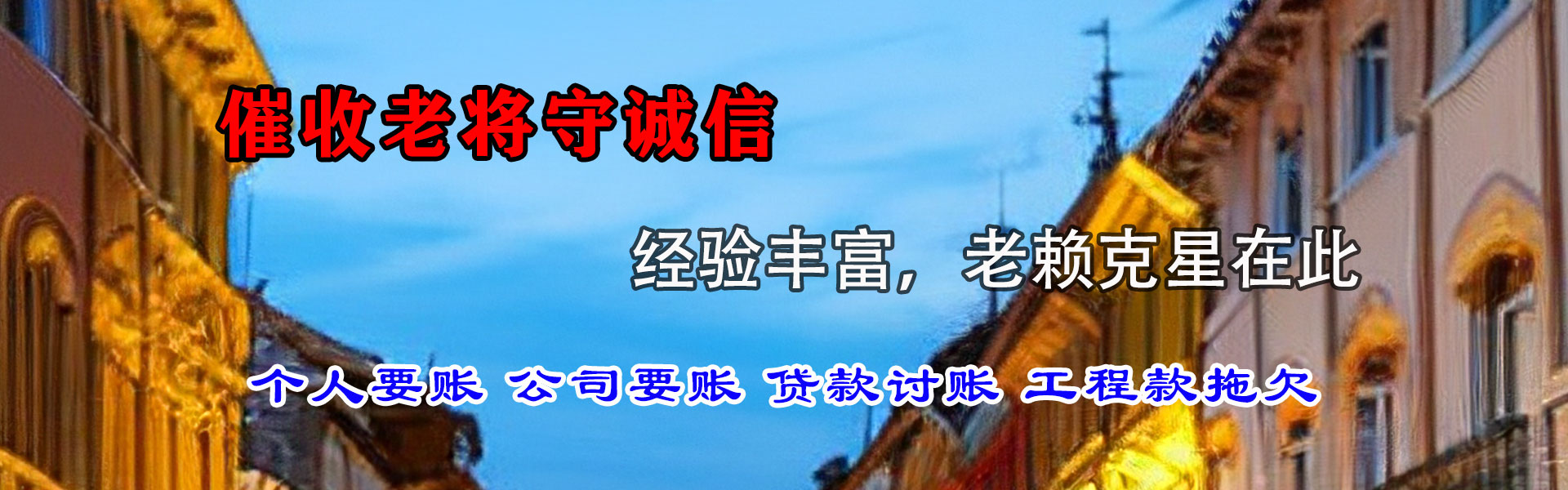 周宁收账公司